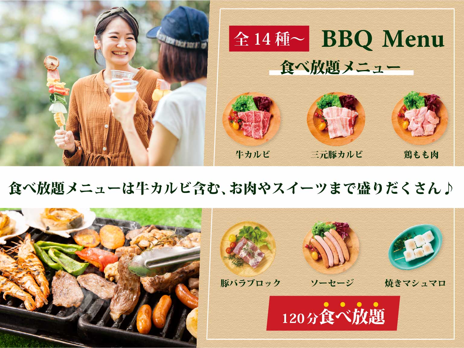 公式】TCKトゥインクルバーベキュー BY STAR LIGHT